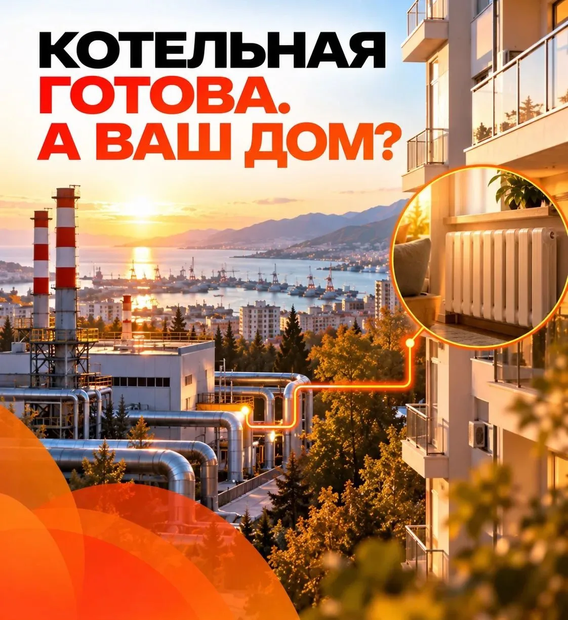 🏠 Котельная готова. А ваш дом?