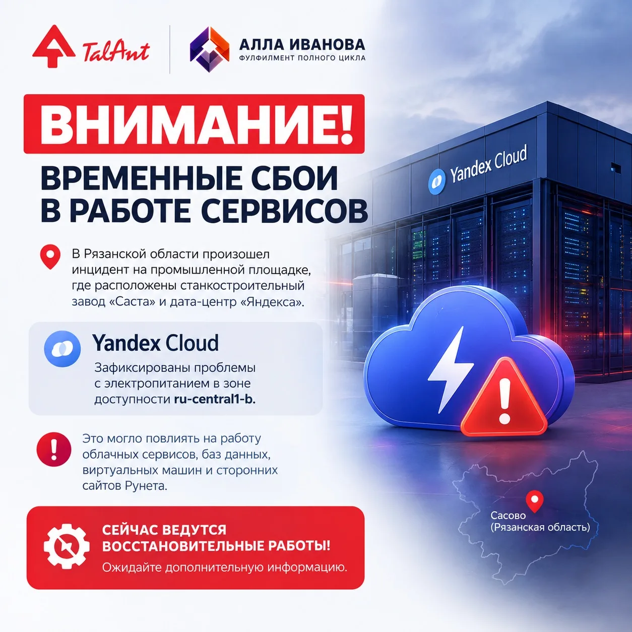 ⚠️ ВАЖНАЯ ИНФОРМАЦИЯ⚠️