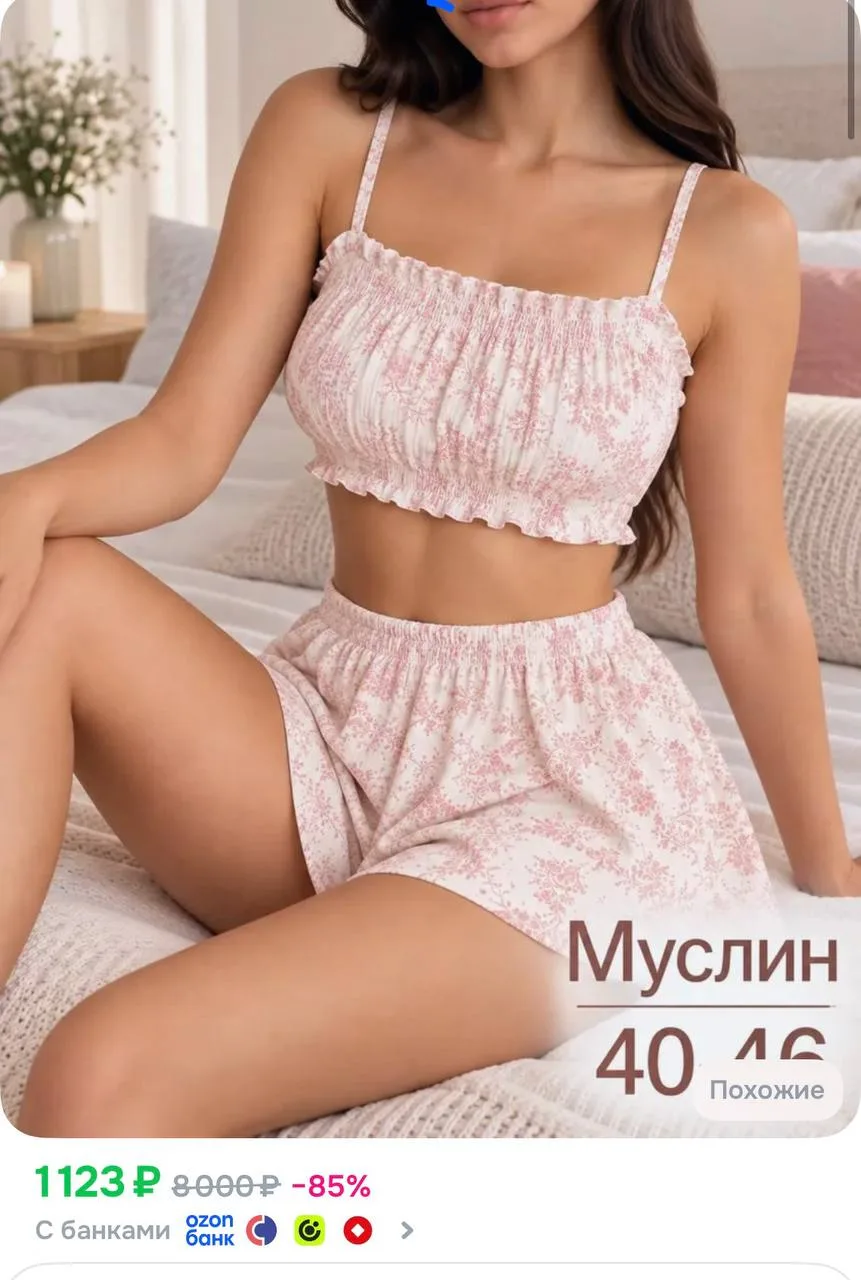 https://ozon.ru/t/dwUh10n