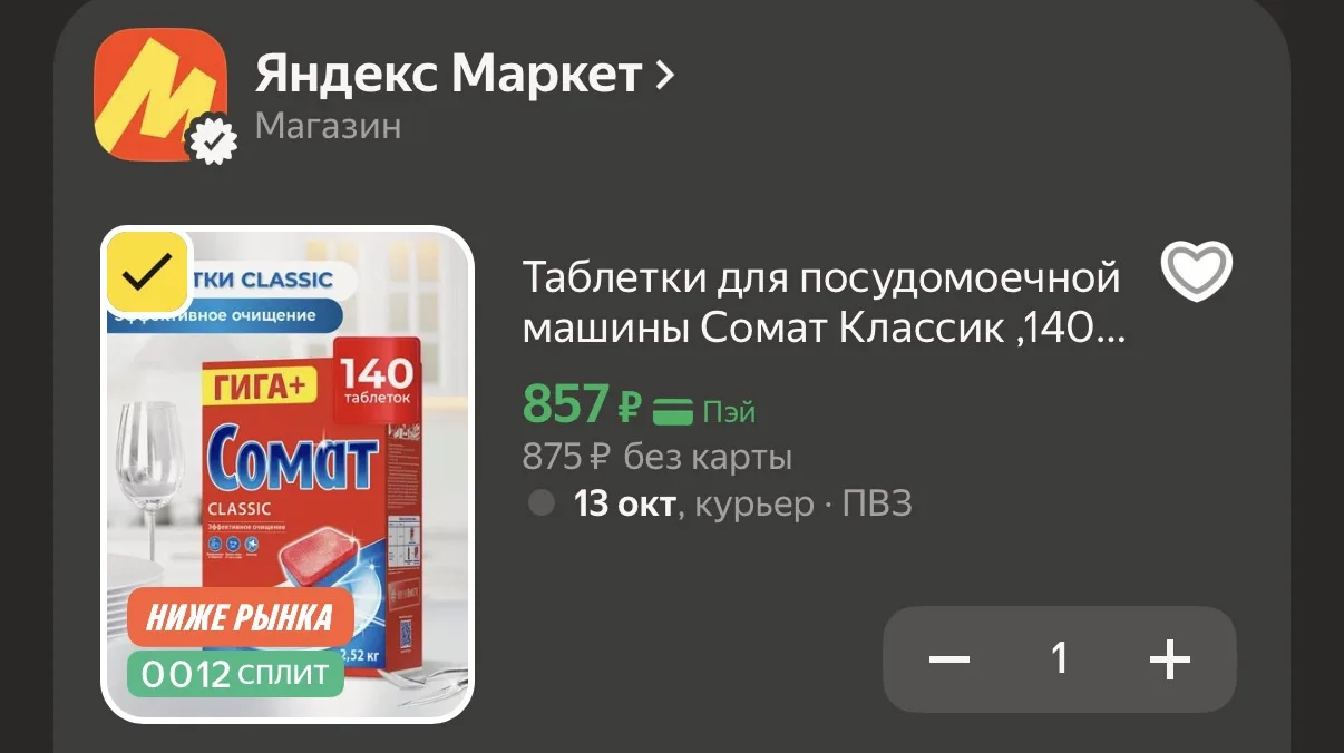 https://market.yandex.ru/cc/BG7v9t