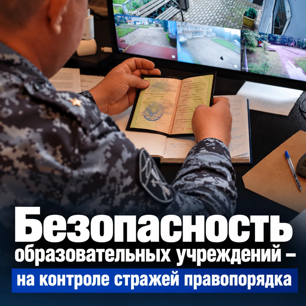 Дети должны быть в безопасности 🧒🏻