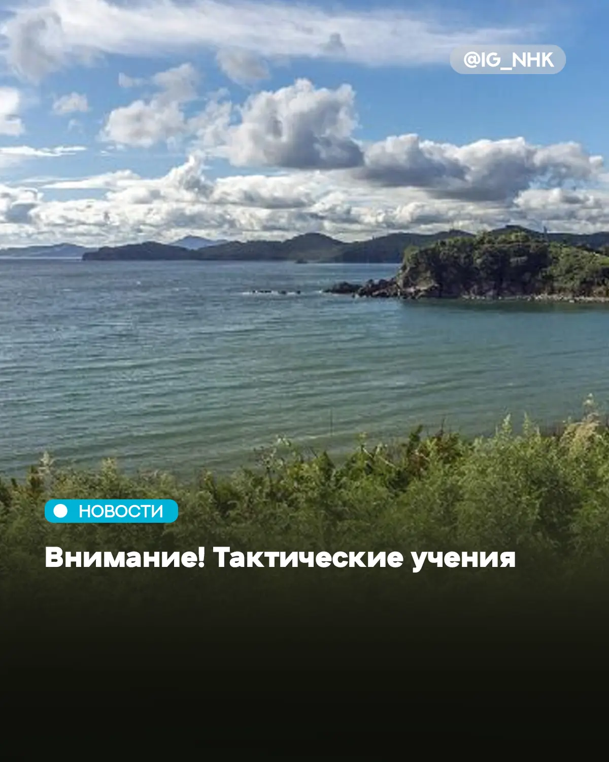 14 октября, в период с 14:00 до 21:00, на морском полигоне бухты Анна, который располож...