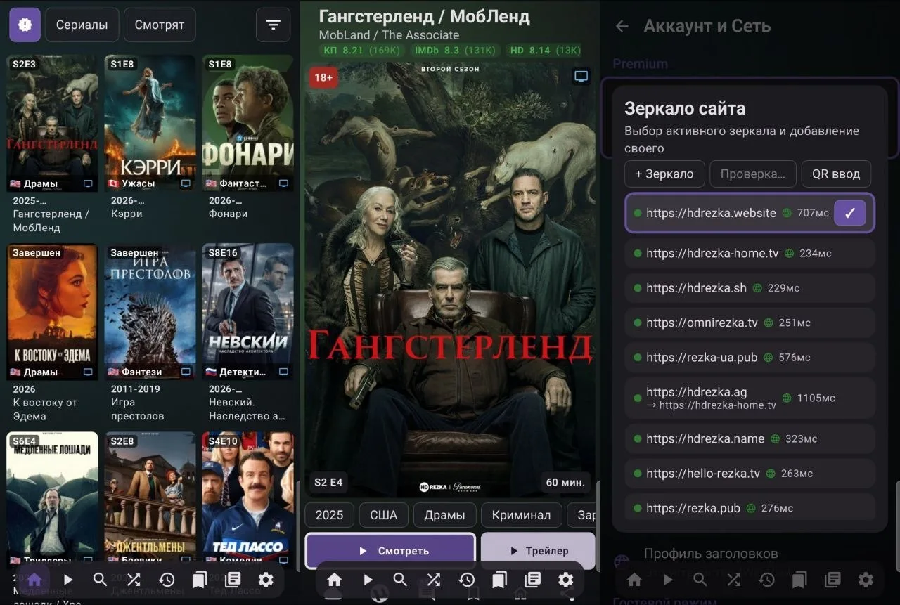 HDRezka 1.2.7. Неофициальный Android-клиент для просмотра фильмов и сериалов, а также м...