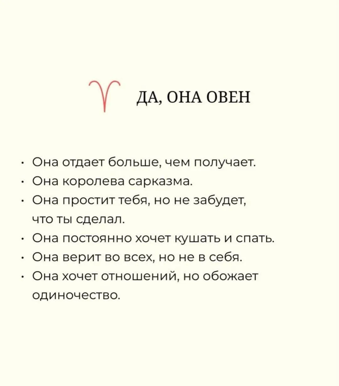 какая она по знаку🎀(1/2)