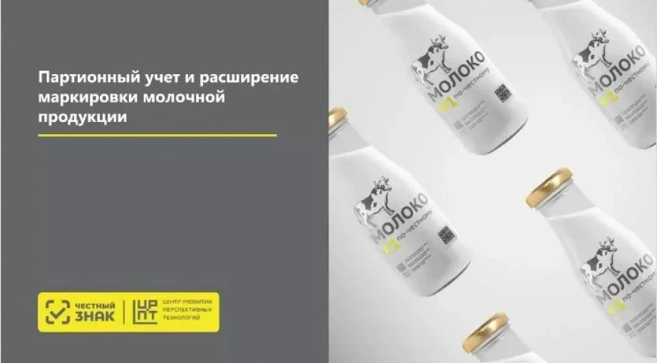 🍶 Молочному фальсификату станет еще сложнее попасть на полки хабаровских магазинов