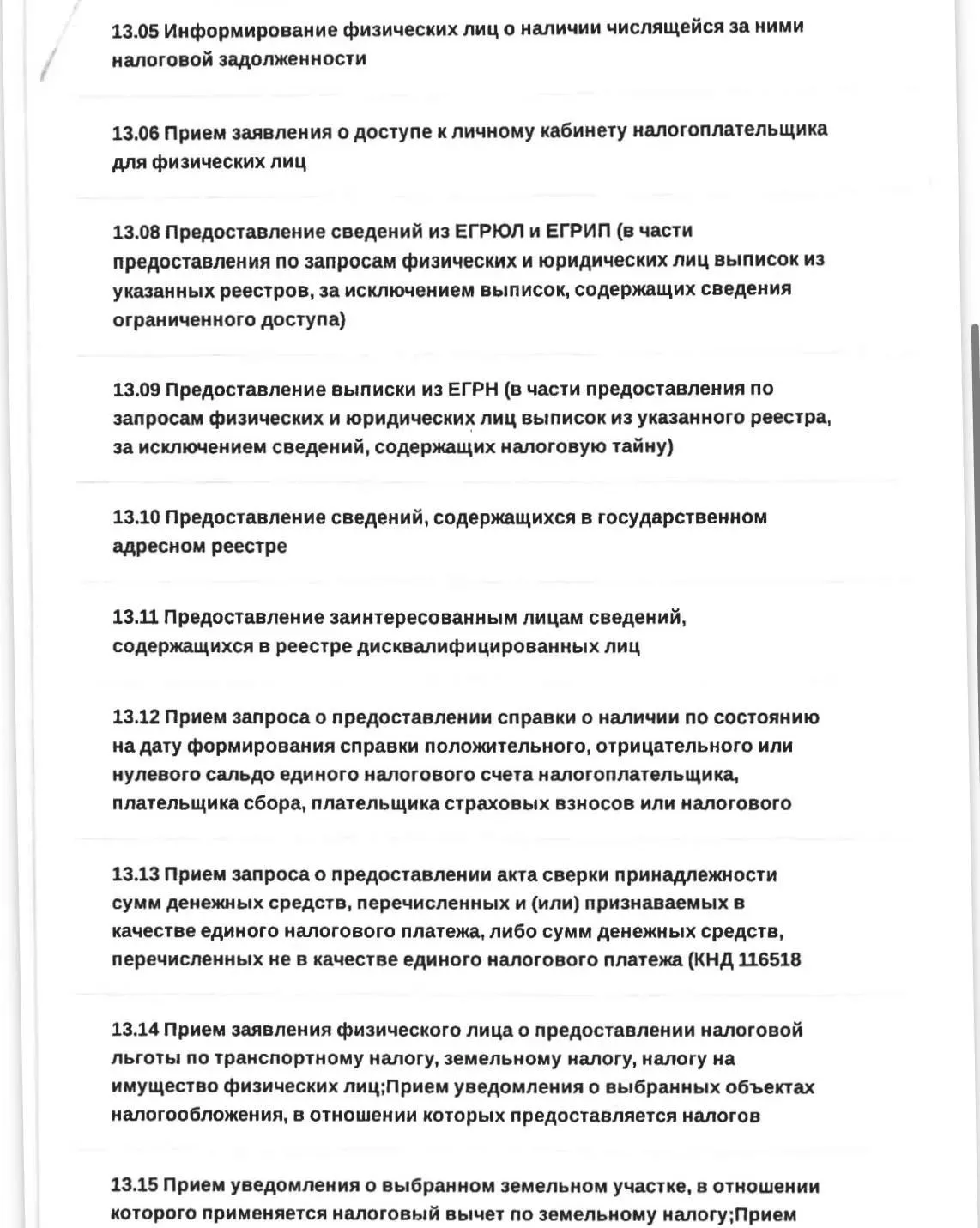 Куда обратиться по вопросам к налоговой службе жителям Апшеронского района?