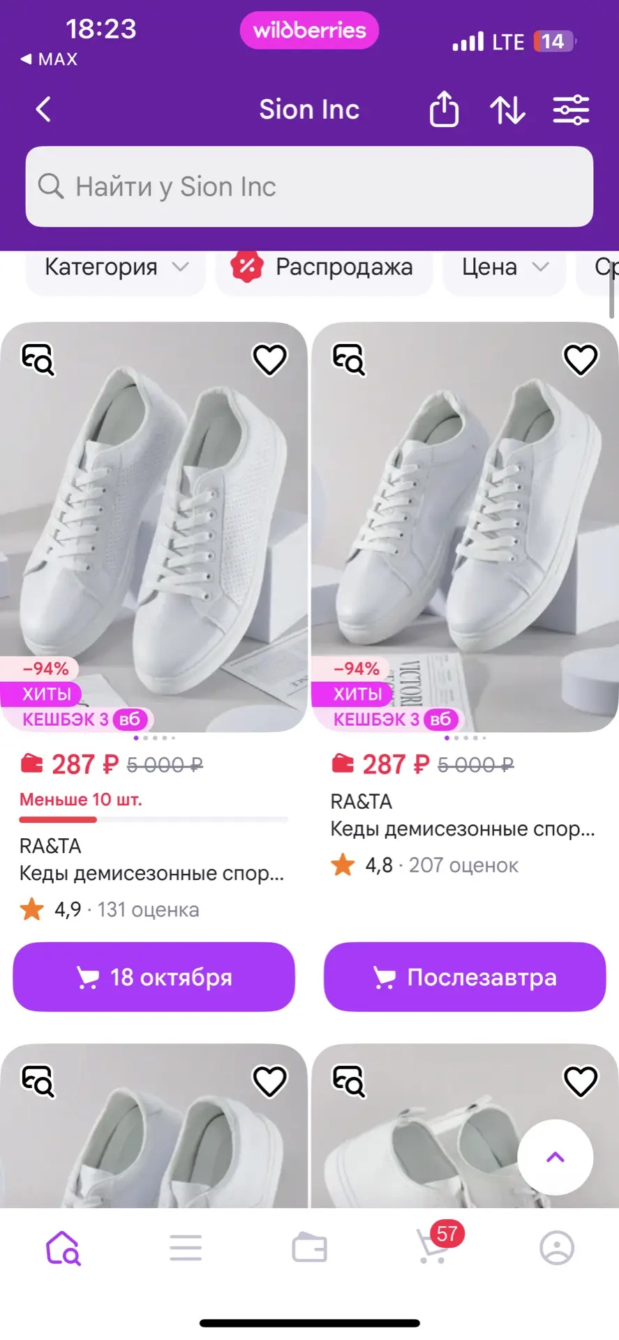 Сортируем от дешевле