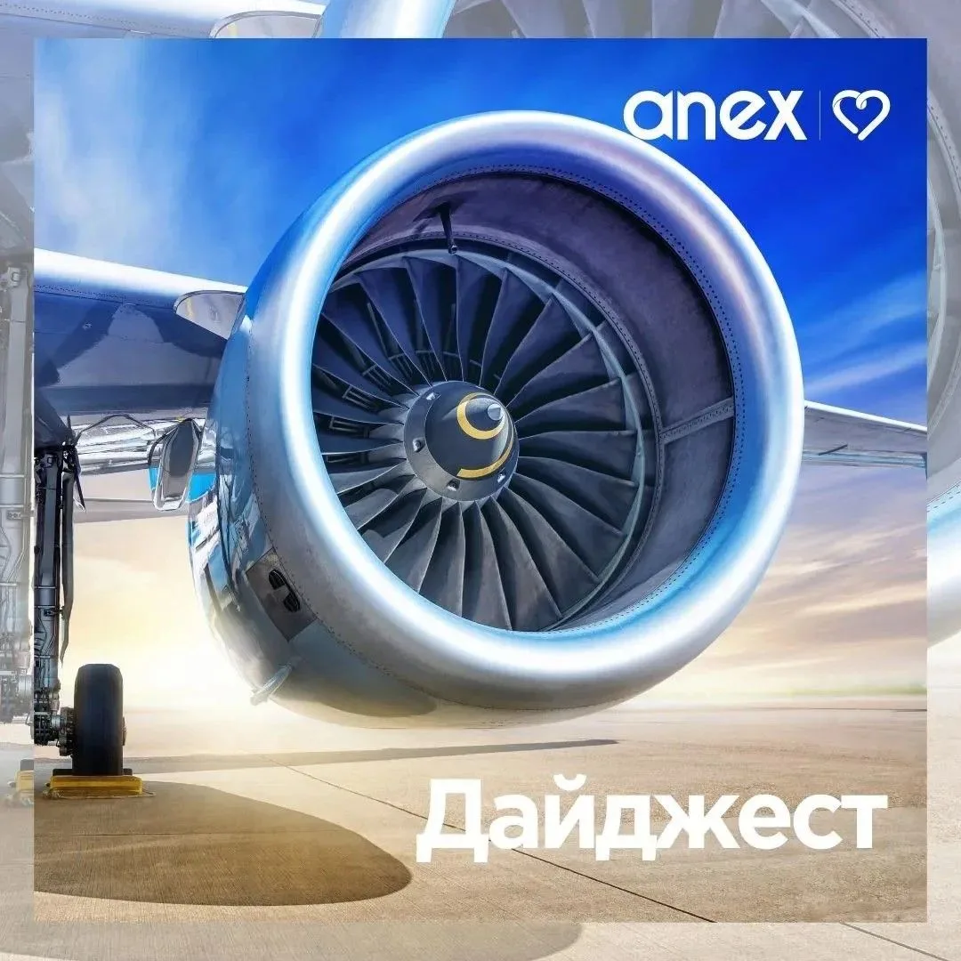 🍁 Дайджест ближайших вылетов из Екатеринбурга: