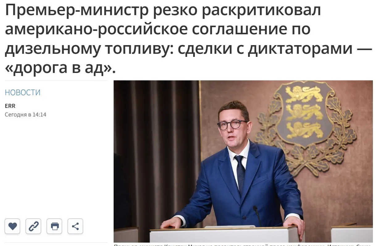 Российско-американская сделка по дизелю является "дорогой в ад", заявил премьер-министр...