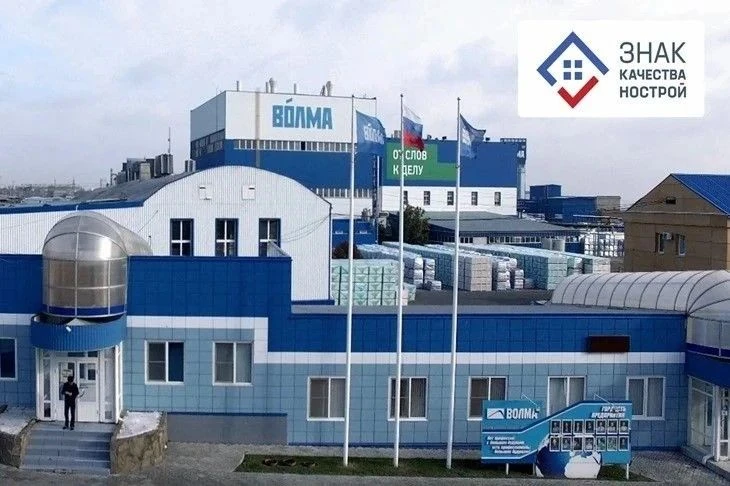 Компания ВОЛМА успешно завершила процедуру включения в Национальный реестр добросовестн...