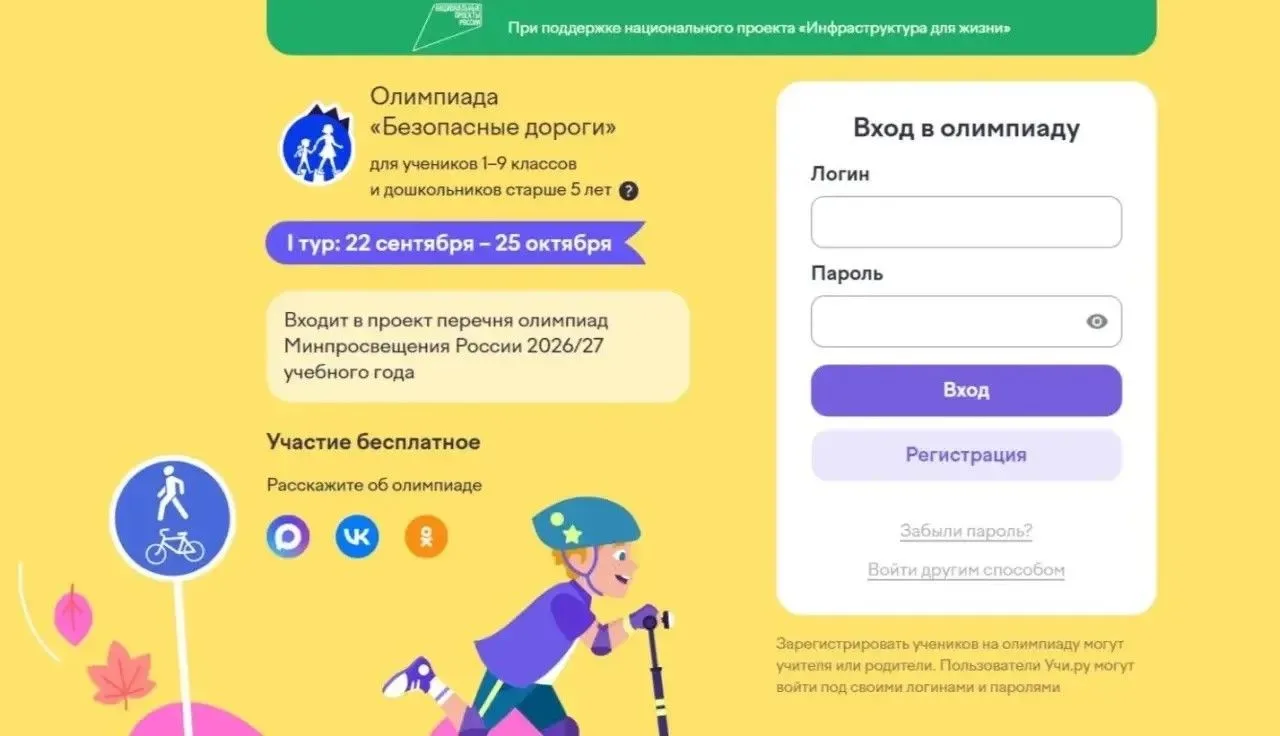 Школьников приглашают проверить дорожную грамотность