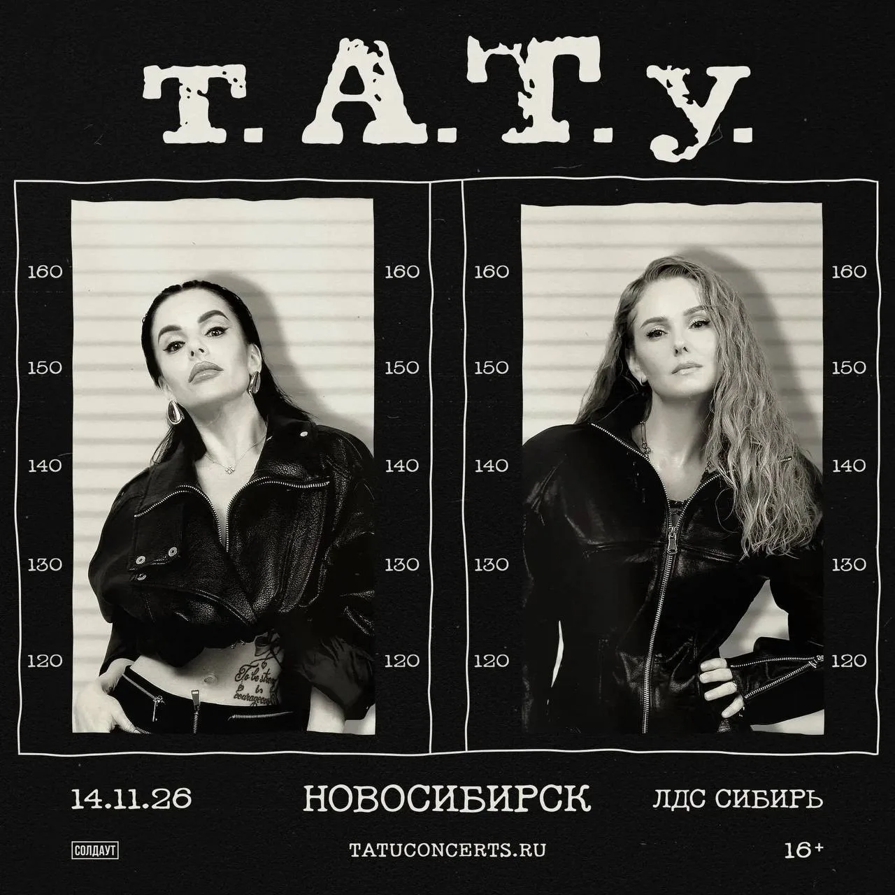🔥 РОЗЫГРЫШ БИЛЕТОВ НА t.A.T.u.!