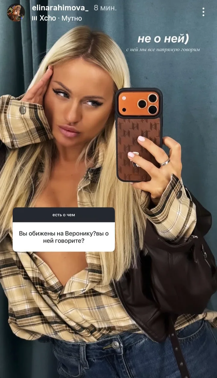 🗣 Элина Рахимова