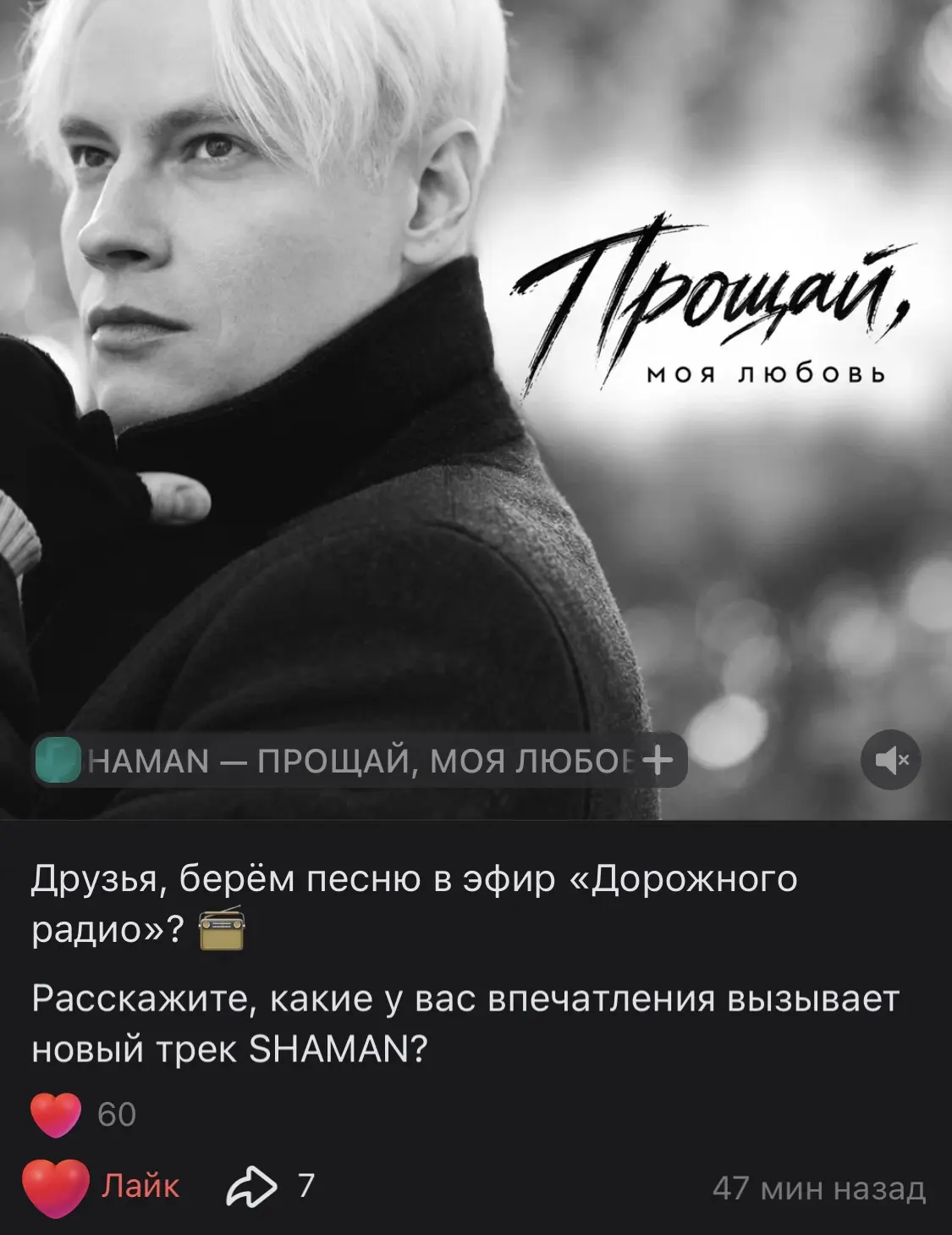 Поддержим новинку!