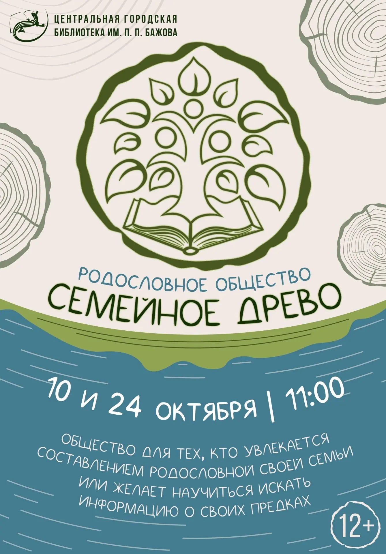 Любимая Бажовка ждёт в гости!💛