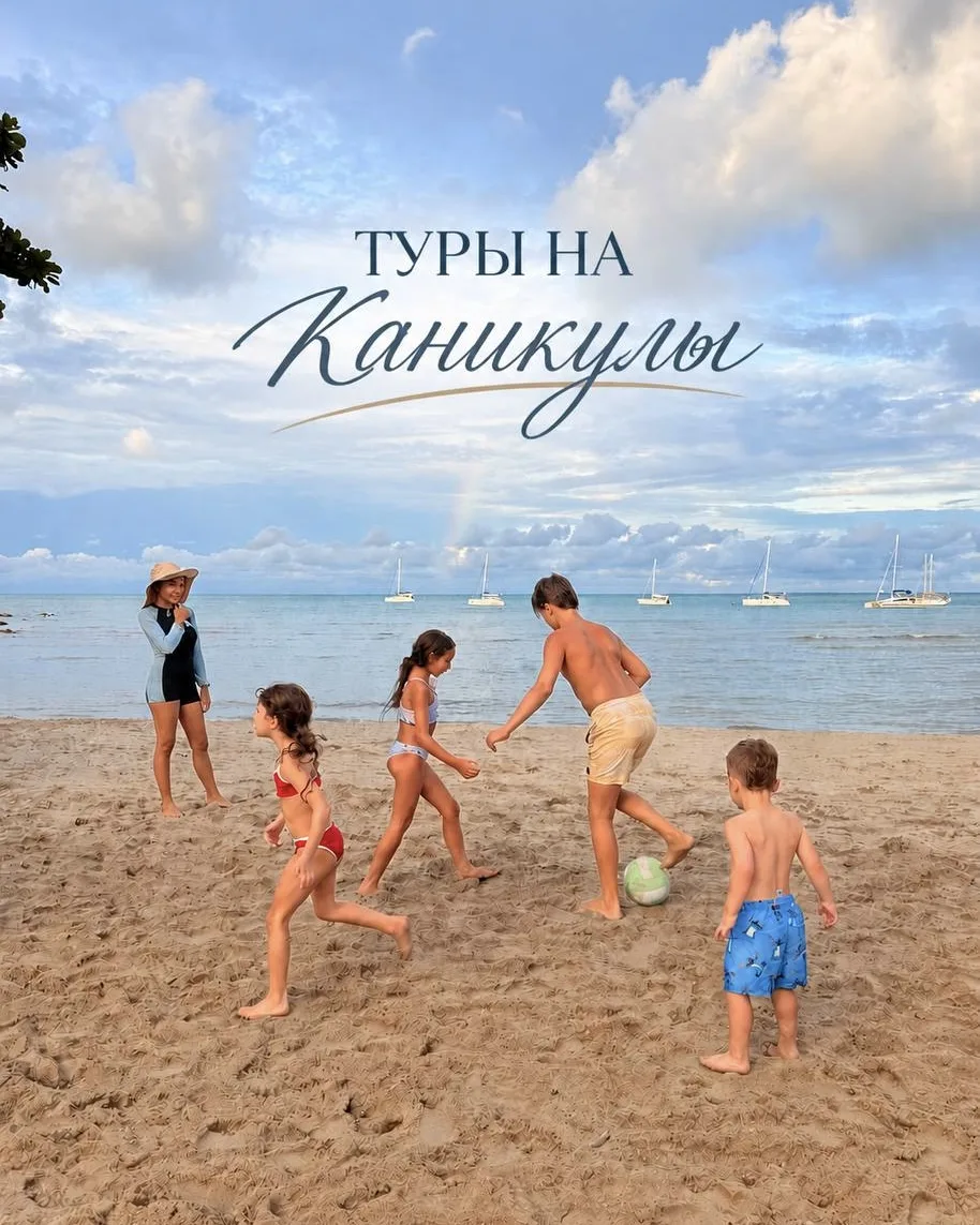 Что еще осталось на детские каникулы?