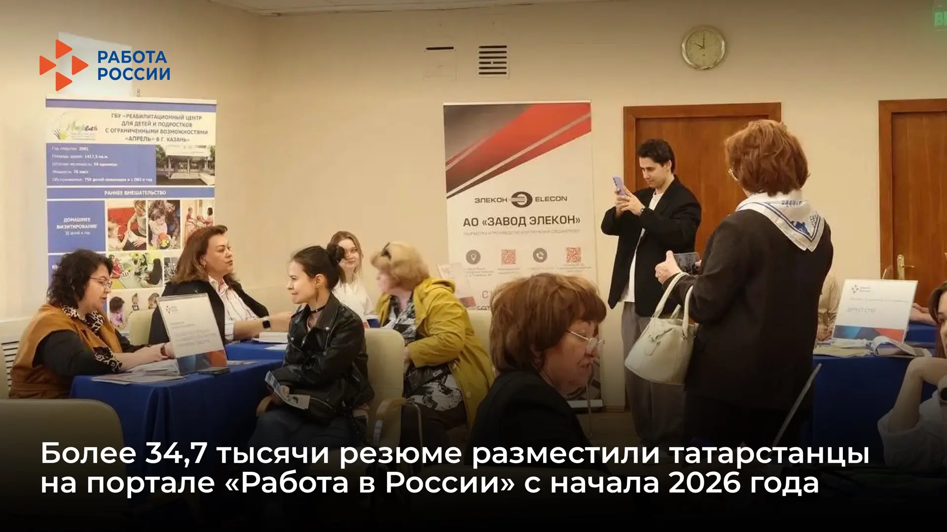 📊 34,7 тысячи резюме: кто ищет работу в Татарстане?