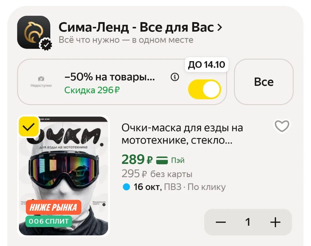 🟨 Очки-маска для езды на мототехнике, стекло хамелеон, цвет черный