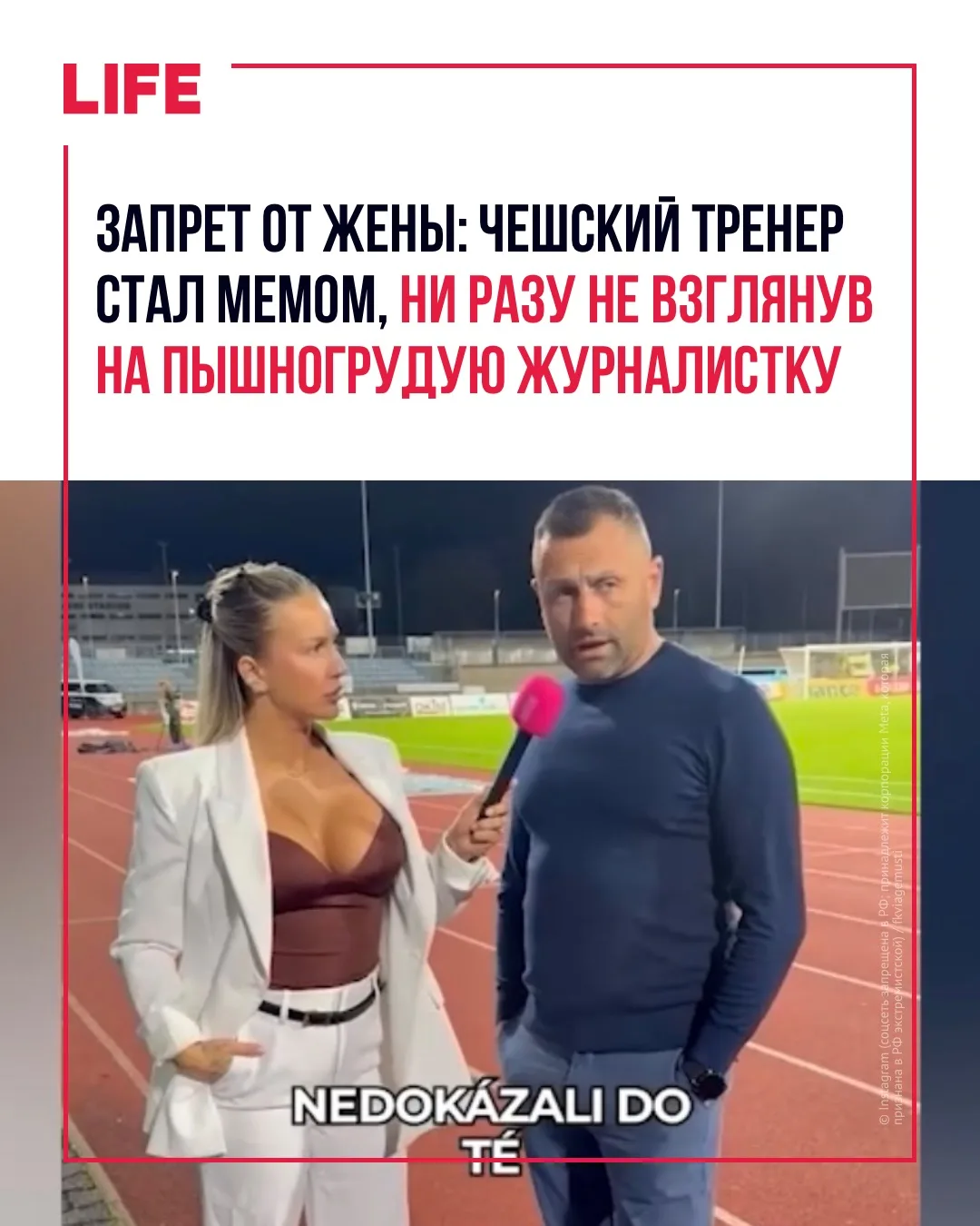 Главный тренер чешского футбольного клуба «Усти-над-Лабем» Давид Оулегла прославился в ...