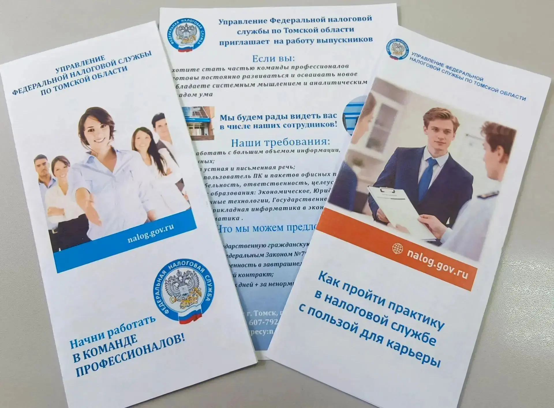 🤝 Сотрудники УФНС России по Томской области провели мероприятие со студентами второго ...