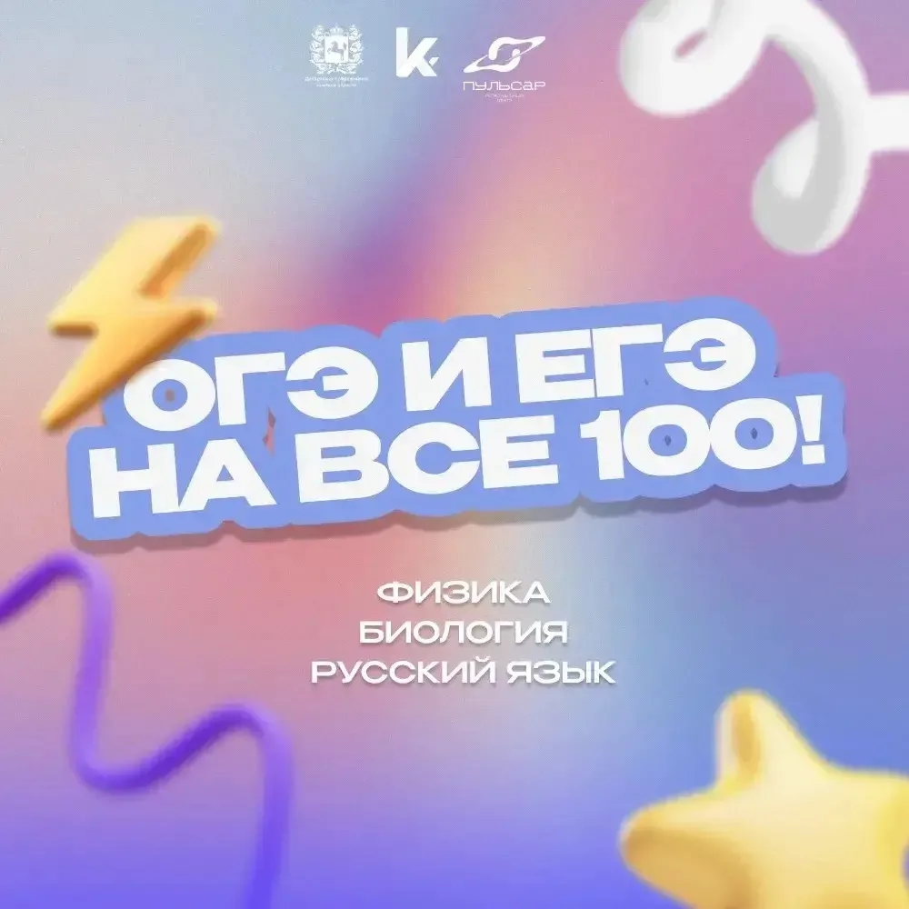 🎯 Проект «ОГЭ и ЕГЭ на все 100»