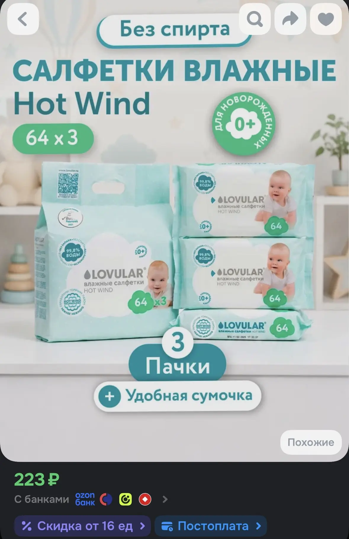 https://ozon.ru/t/oNCMRlJ