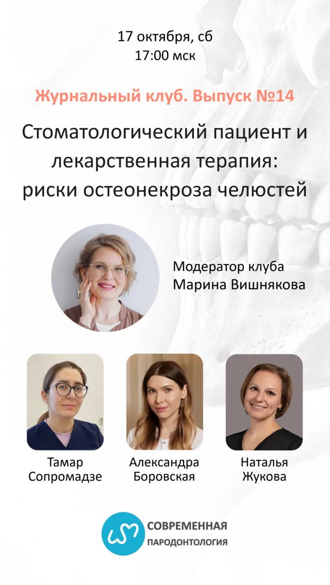 Уже завтра открываем сезон журнального клуба🔥
