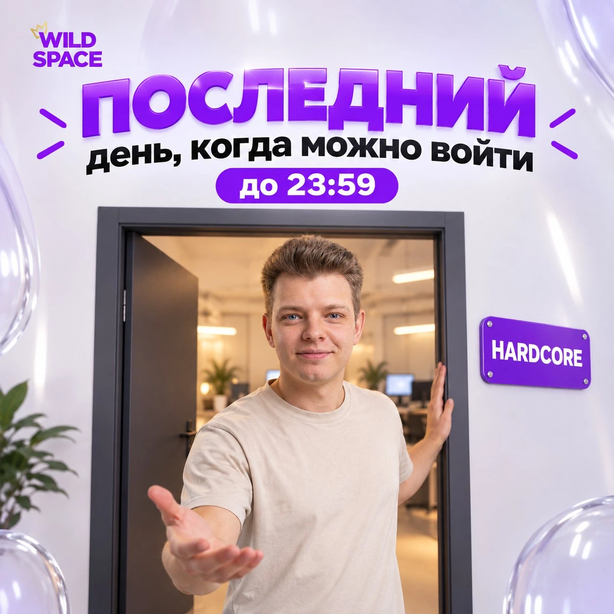 Сегодня в 23:59 HardCore уходит. Это не приём, просто факт.