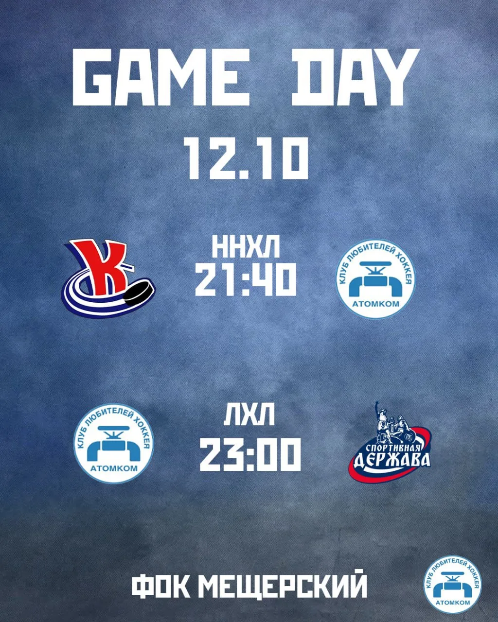 GAME DAY