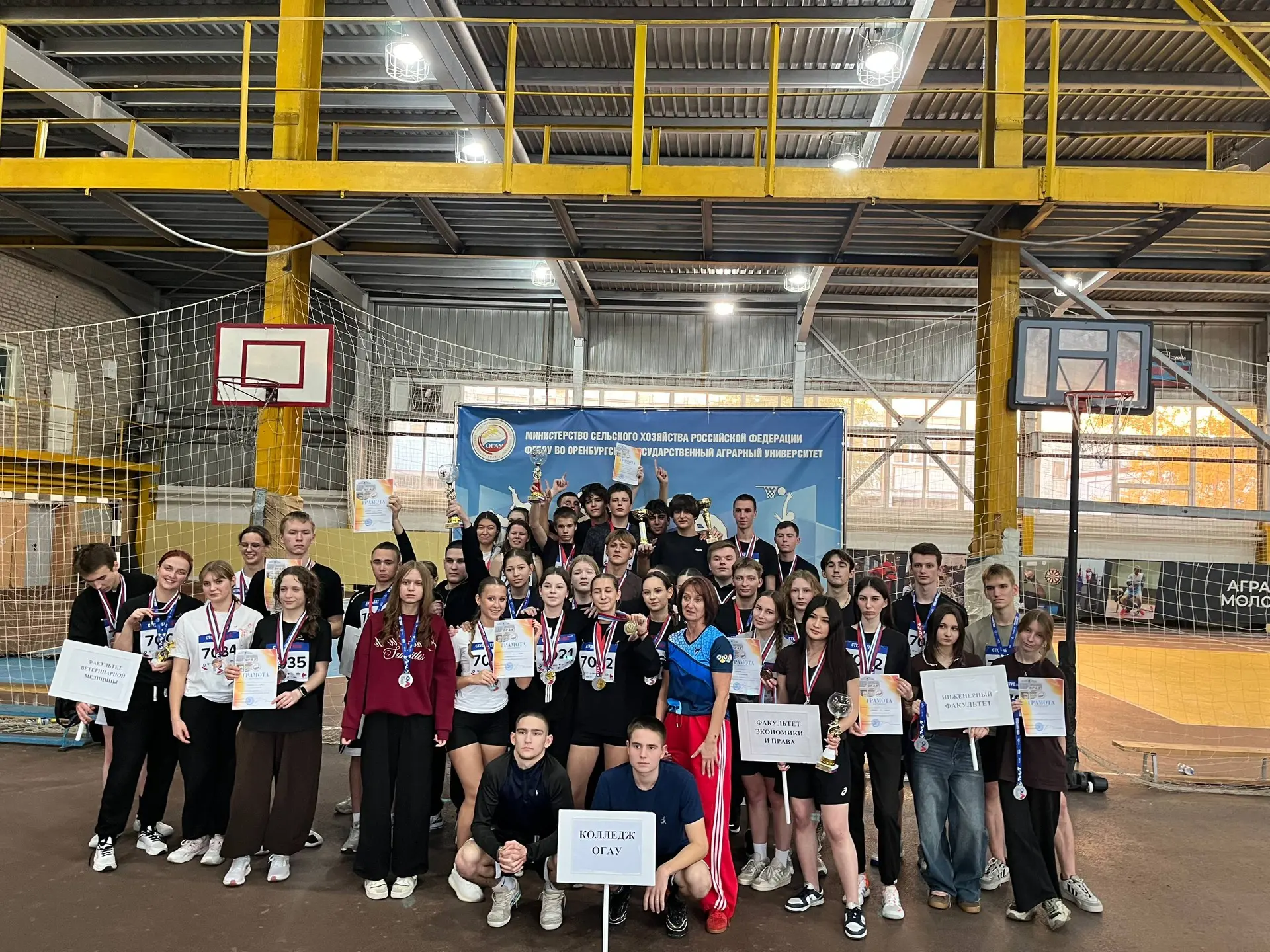 🥇 ТРИУМФ КОЛЛЕДЖА ОГАУ: МЫ — ПЕРВЫЕ В ОБЩЕМ ЗАЧЁТЕ СПАРТАКИАДЫ! 🏆🎉