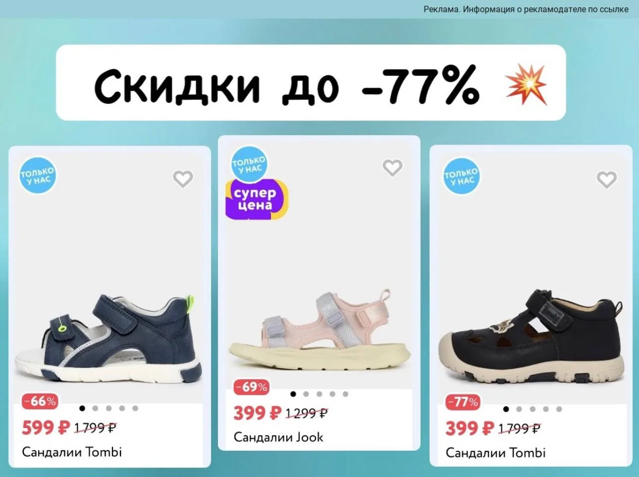 Сандалии 🤩 всегда пригодятся, а по таким низким ценам тем более👍🏻