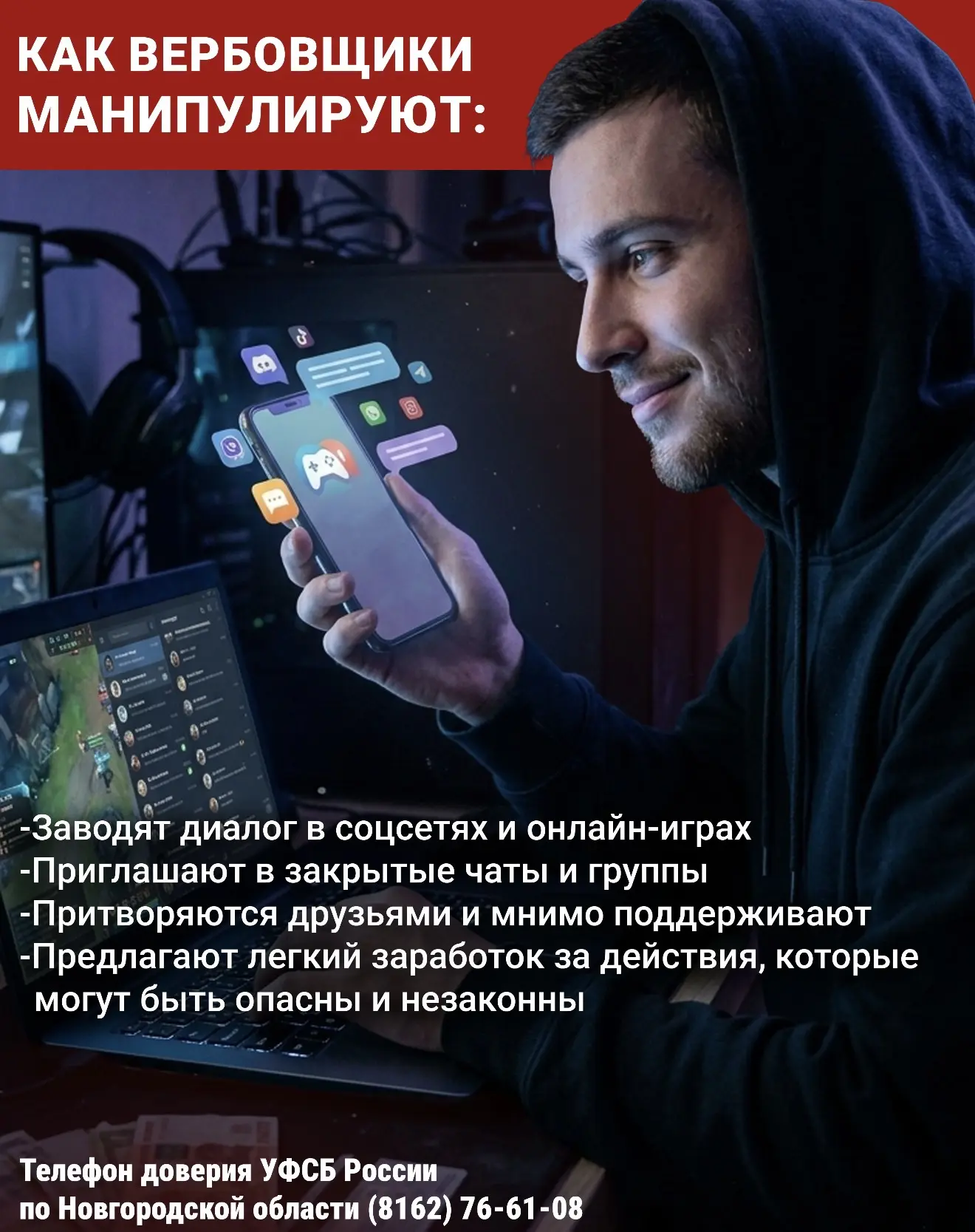 В интернете подросткам всё чаще поступают предложения о быстром доходе или выполнении «...