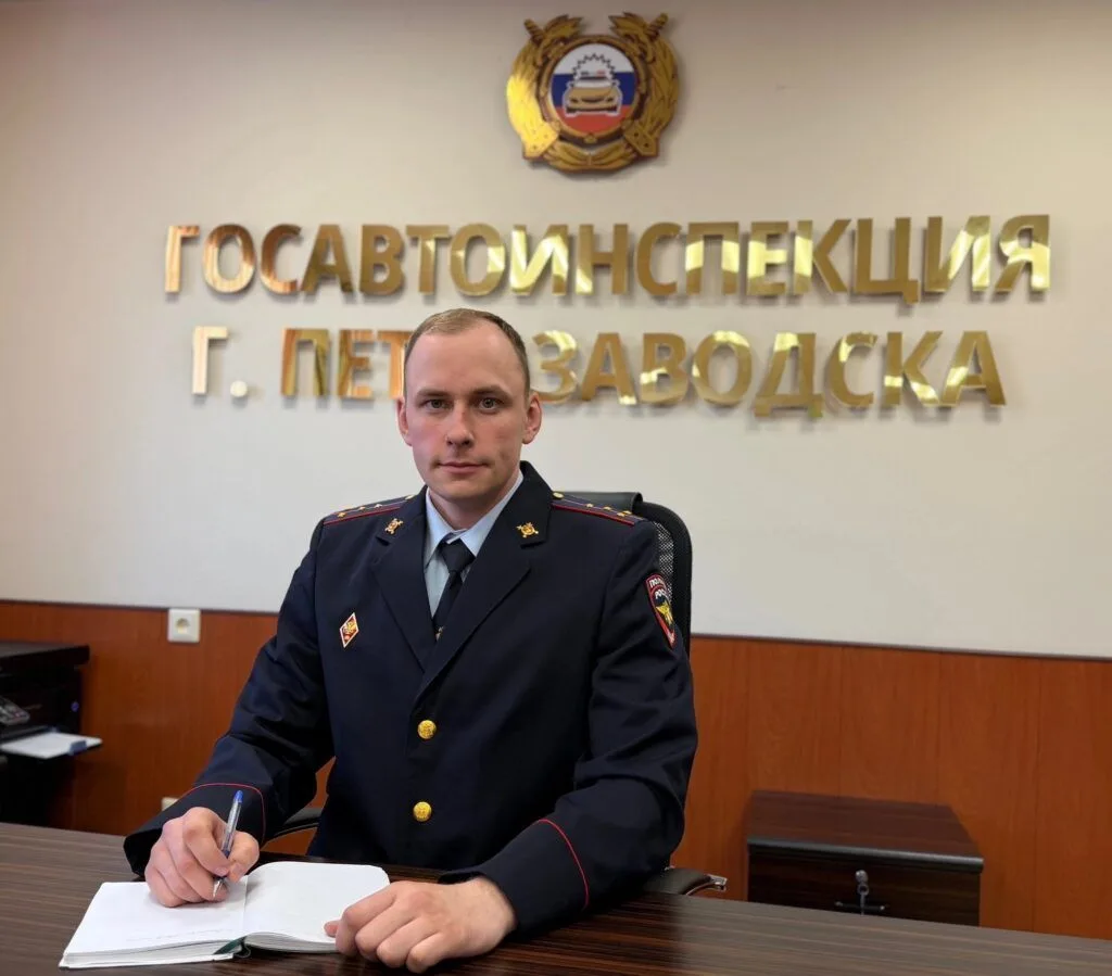 ❗Госавтоинспекцию Петрозаводска возглавил новый руководитель