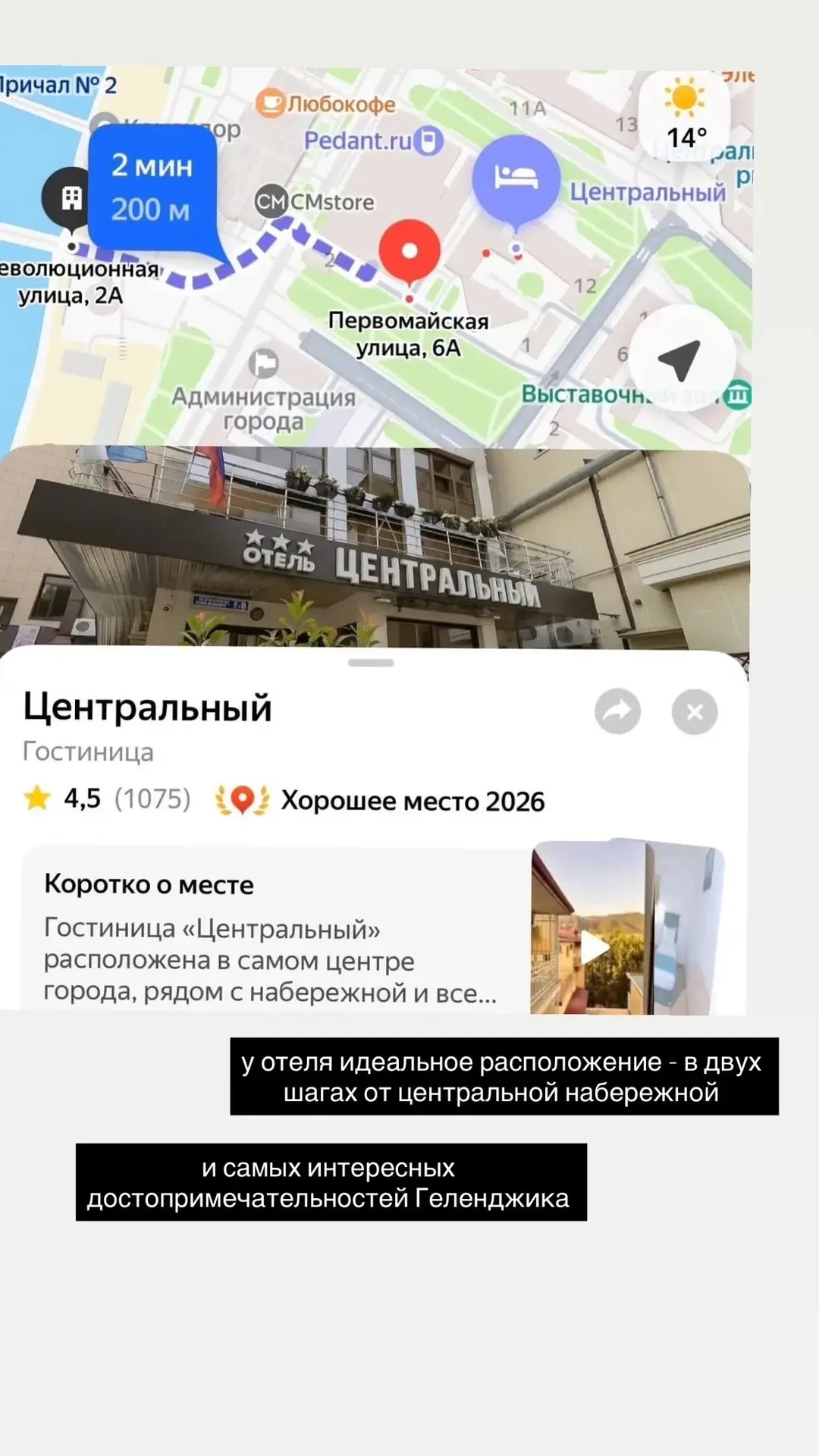 📍Геленджик, ул. Островского 10 А