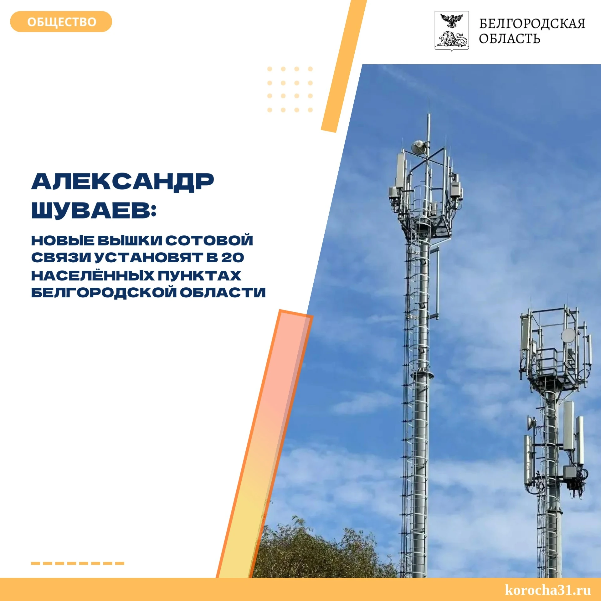 В 2026 году в рамках федерального проекта «Устранение цифрового неравенства» нацпроекта...