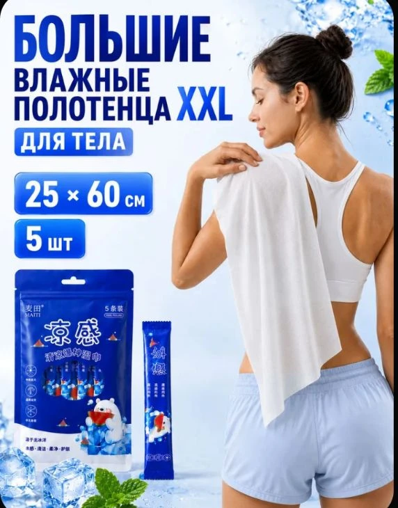С охлаждающим эффектом 💨