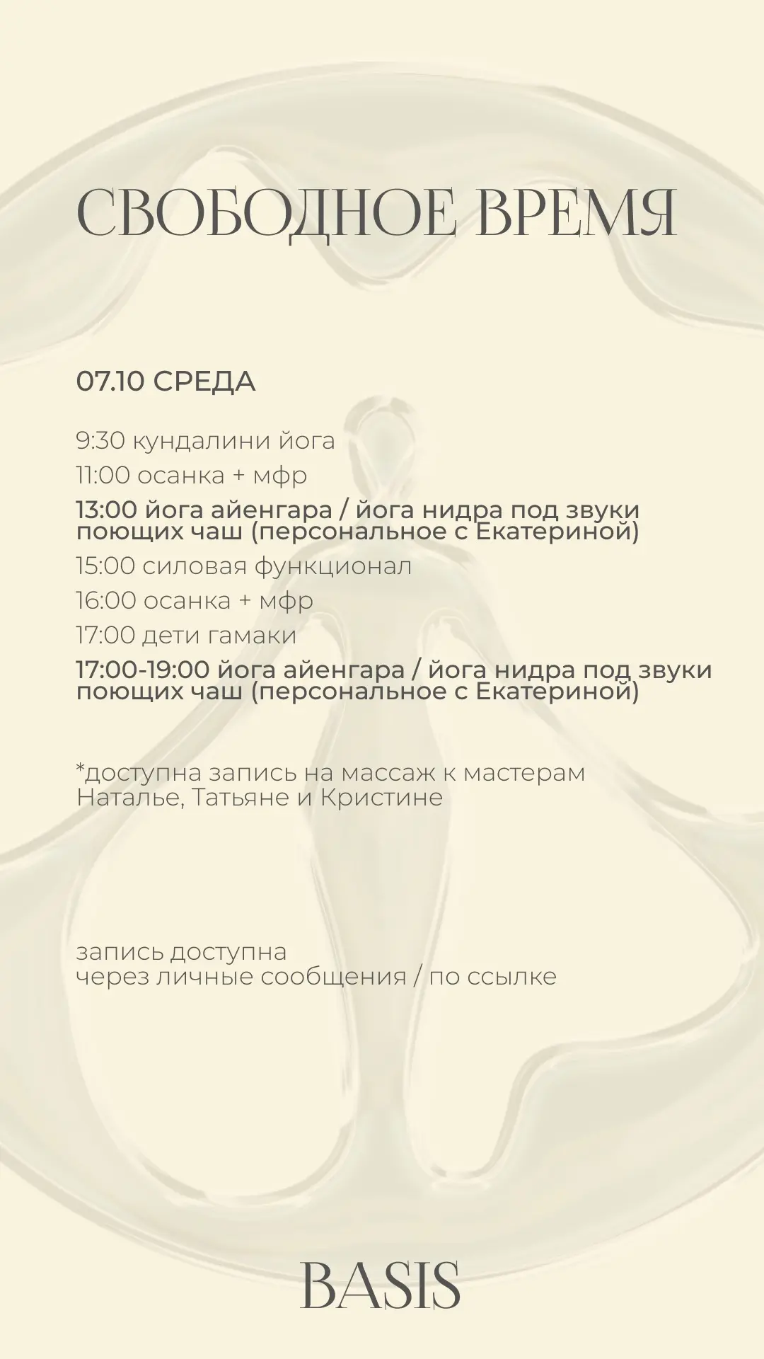 ссылка на запись онлайн