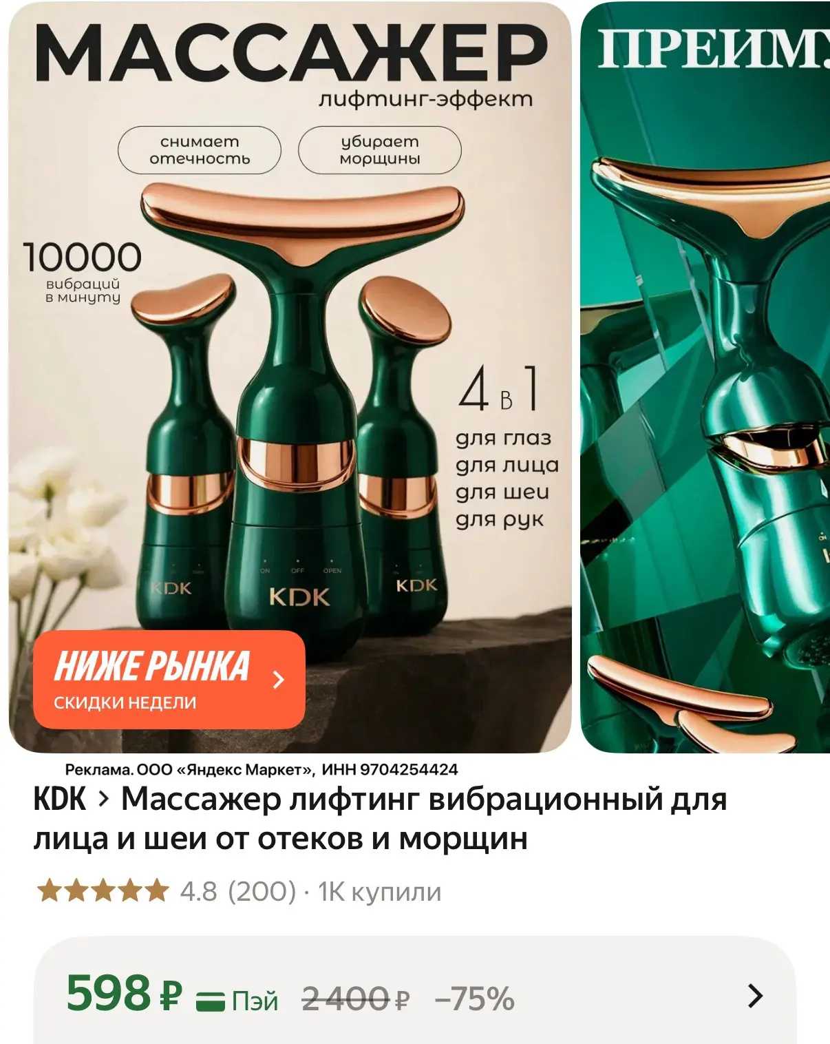 Чудо штука, такое нам надо😍