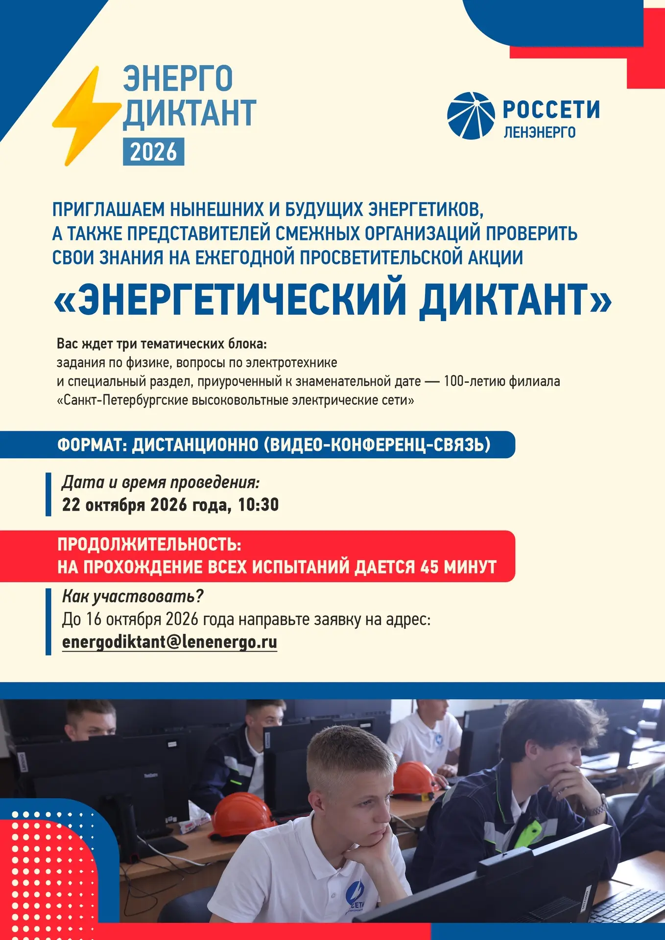Проверь свою энергию! ⚡