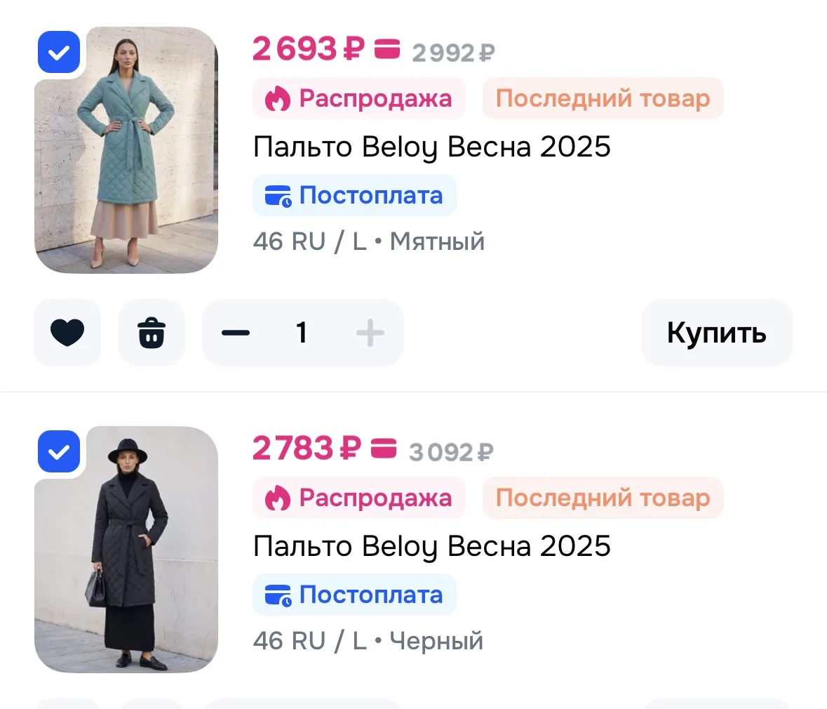 https://ozon.ru/t/8MFtGbi