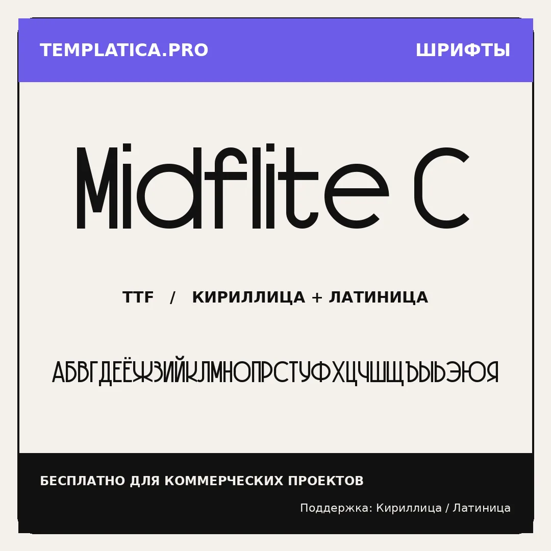 Midflite C