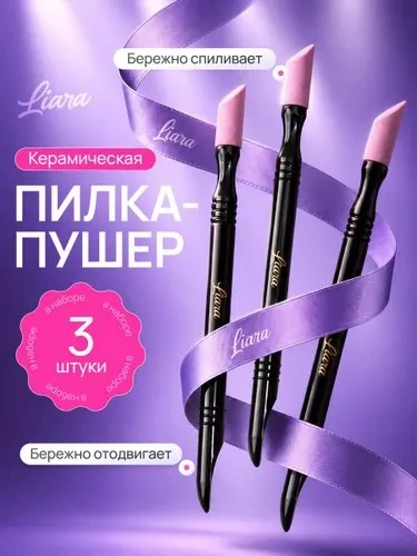 Пилка пушер для удаления кутикулы, , маникюрный карандаш-ремувер, пилочка для ногтей, д...