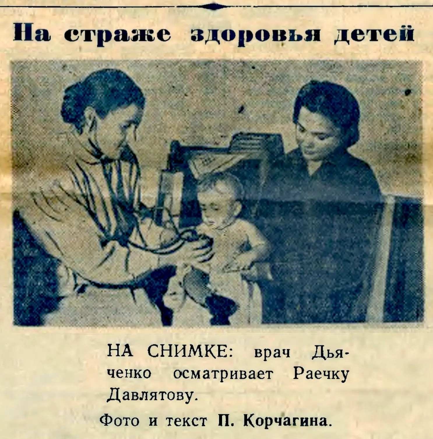 7 октября 1956 года