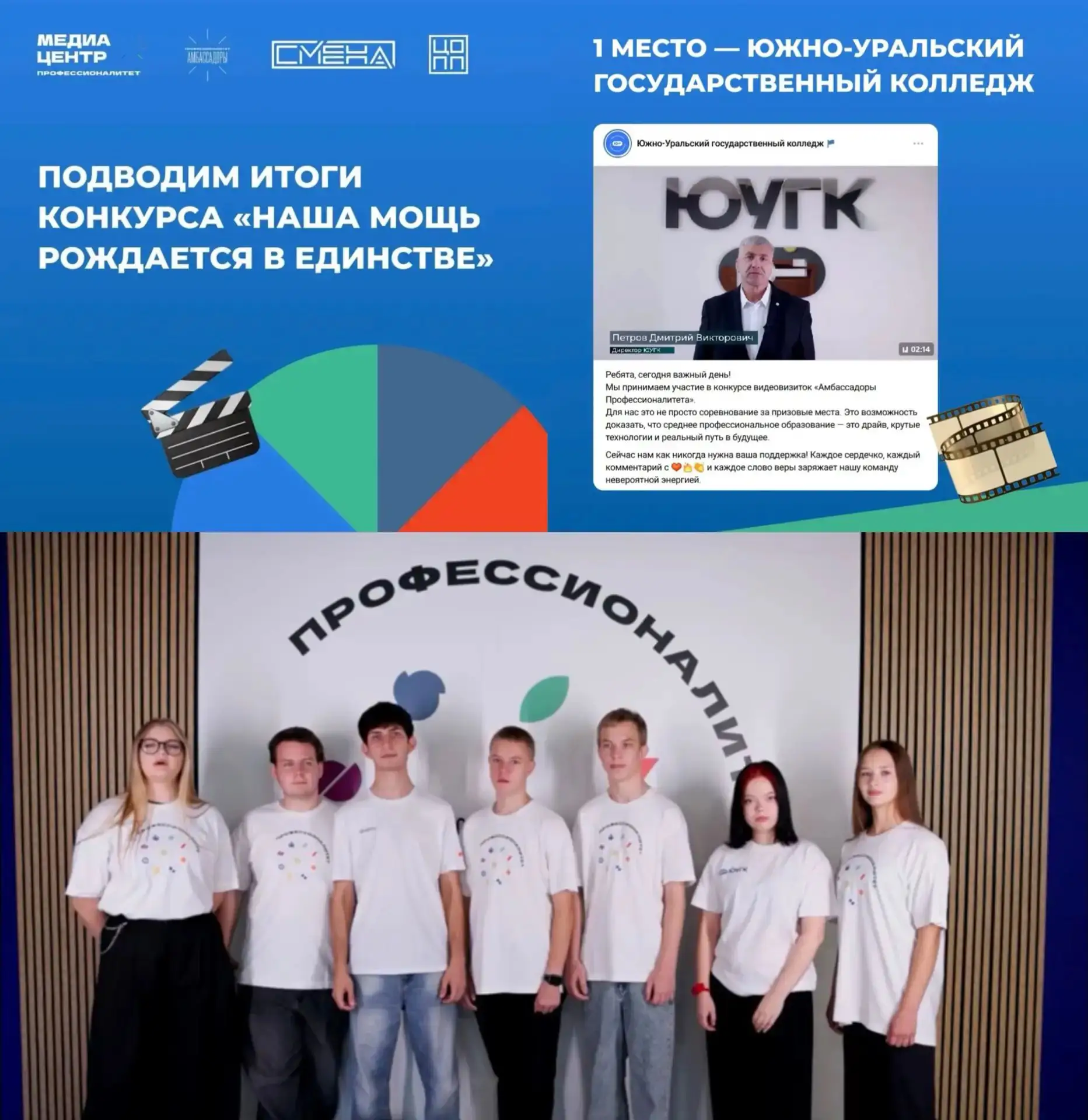 🔥Спешим поделиться отличной новостью: подведены итоги регионального конкурса видеороли...