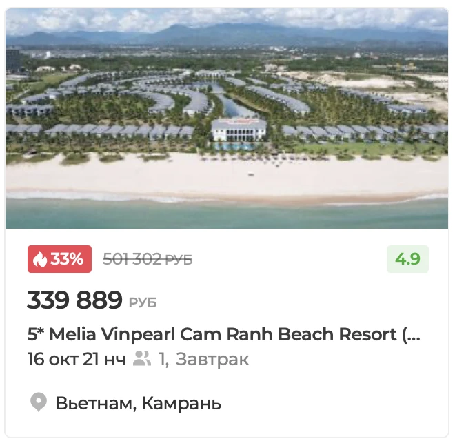 Meliá Vinpearl Cam Ranh 5⭐️