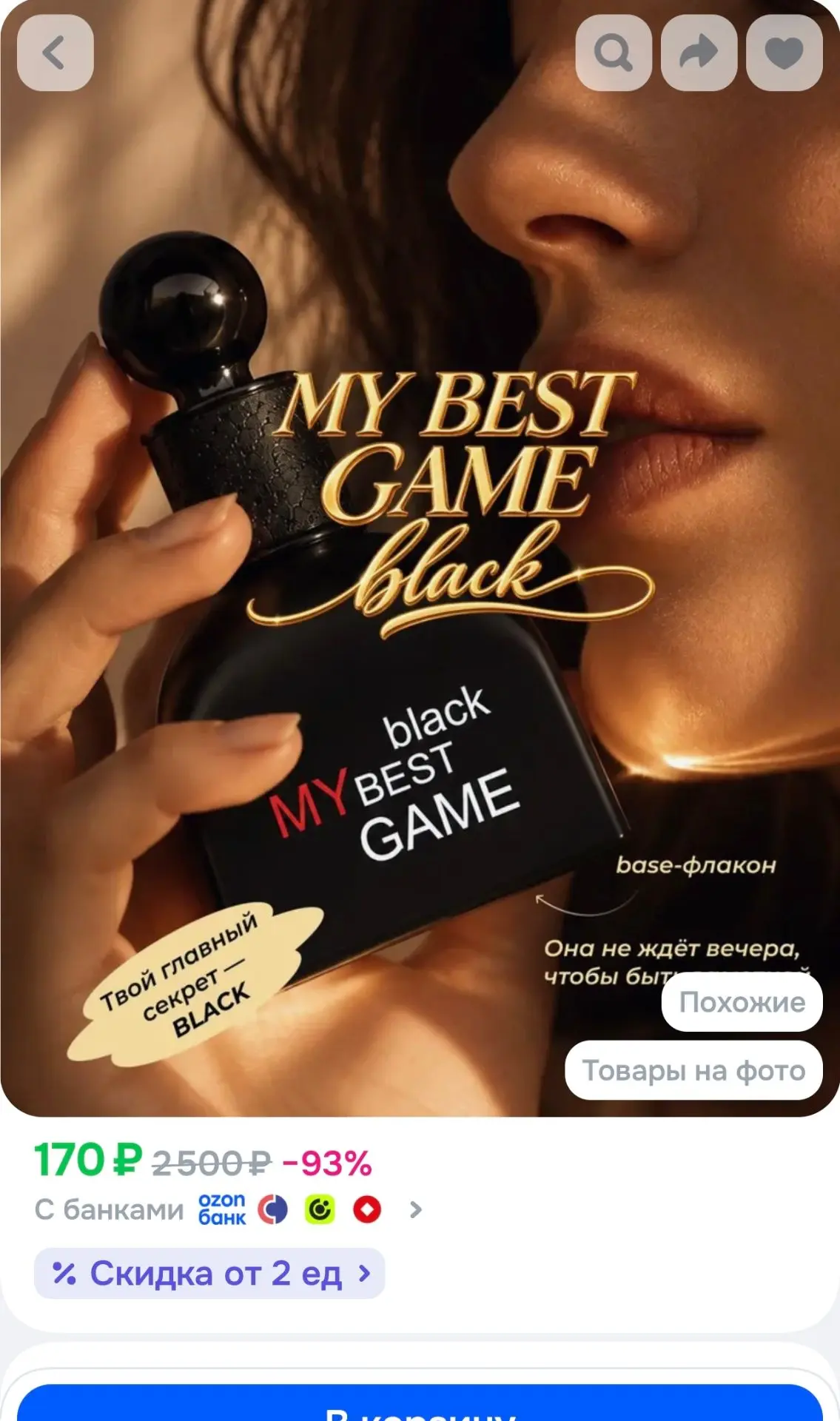 PARLI Туалетная вода женская My best game. Black Духи женские, парфюмерная вода, 50 мл