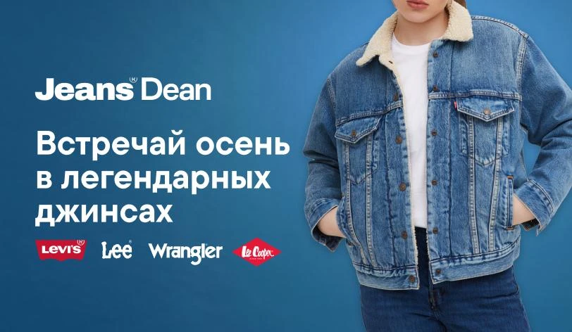 Какие джинсы переживут все тренды и всё равно останутся любимыми? 👖