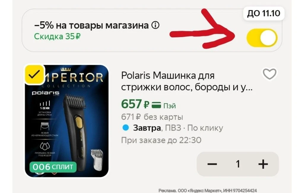 https://market.yandex.ru/cc/BGfgGb?erid=5jtCeReNx12oak2rV76K8kW