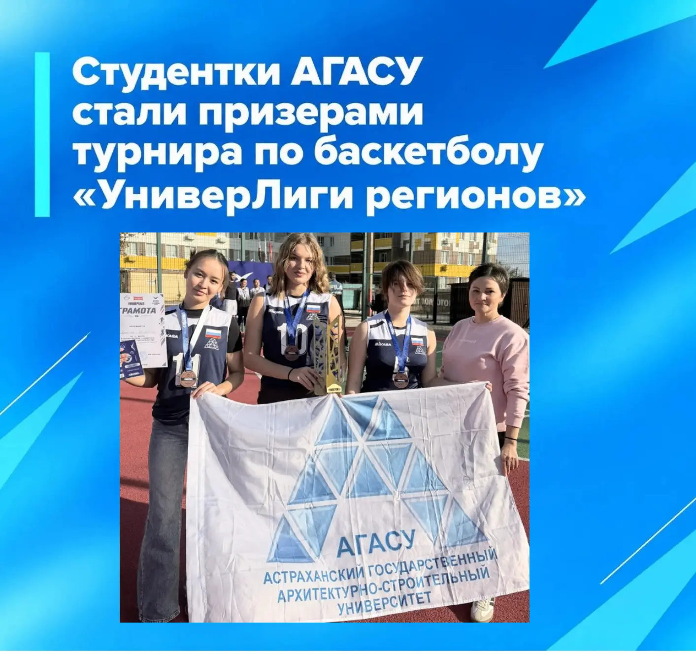 6 октября 2026 г. студентки строительного факультета и факультета инженерных систем и п...