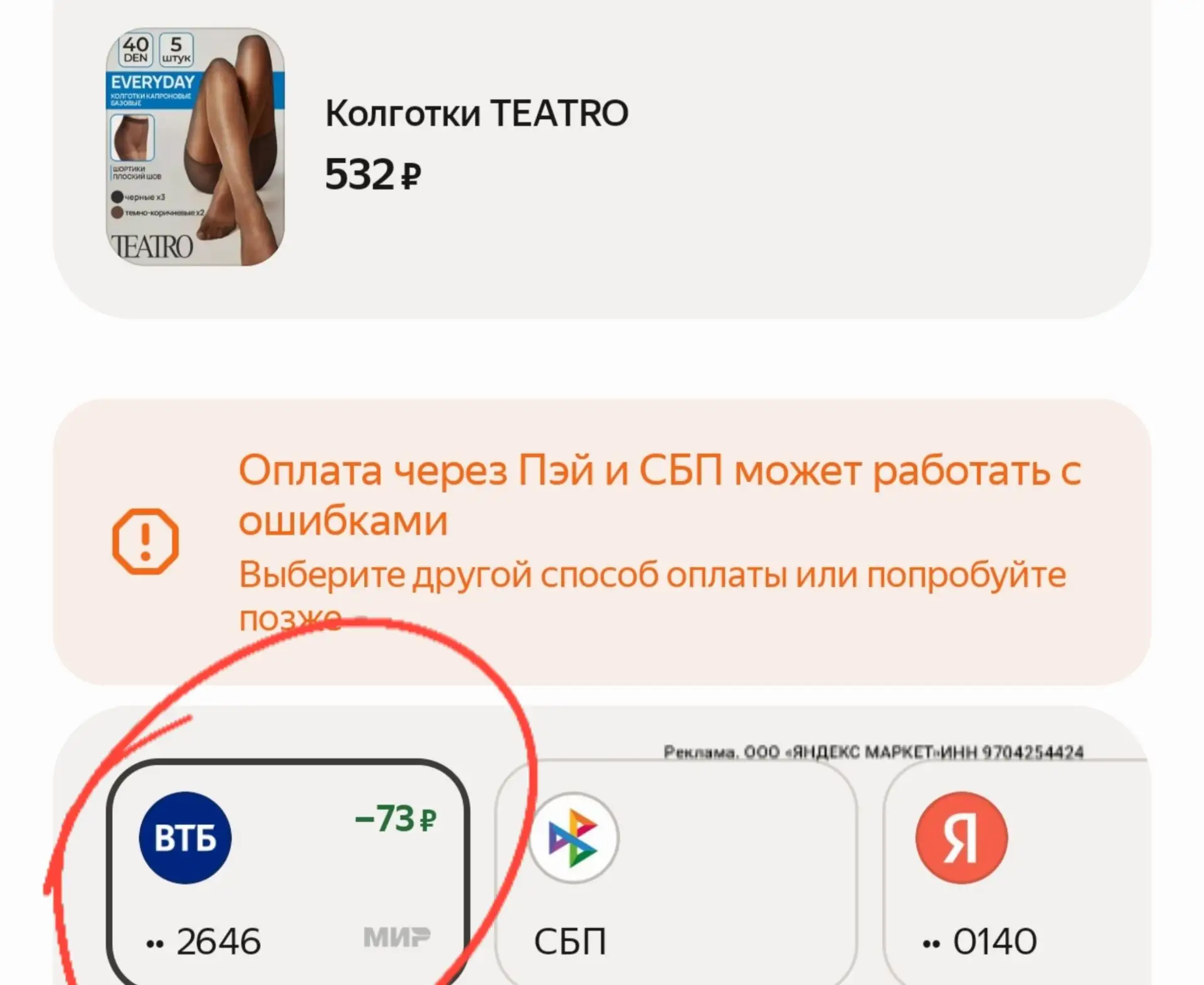 https://market.yandex.ru/cc/BHtedZ?erid=5jtCeReNx12oak2rVZGU92u